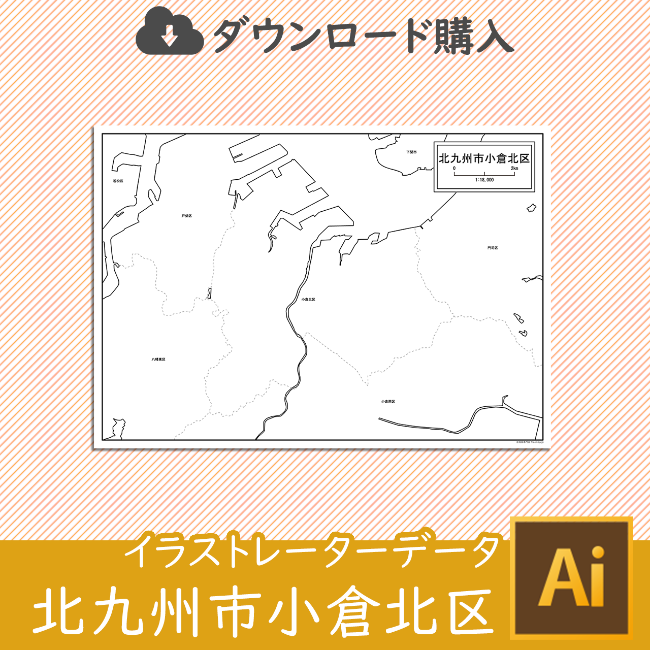 北九州市小倉北区のaiデータのサムネイル画像