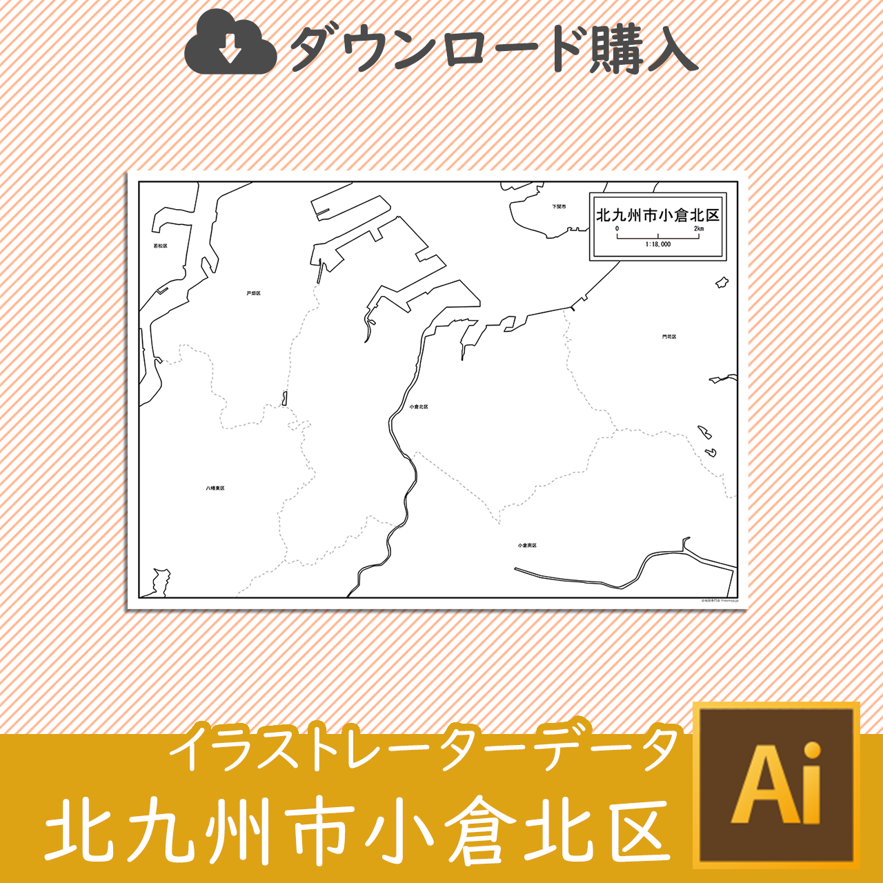 北九州市小倉北区のイラストレータデータのサムネイル