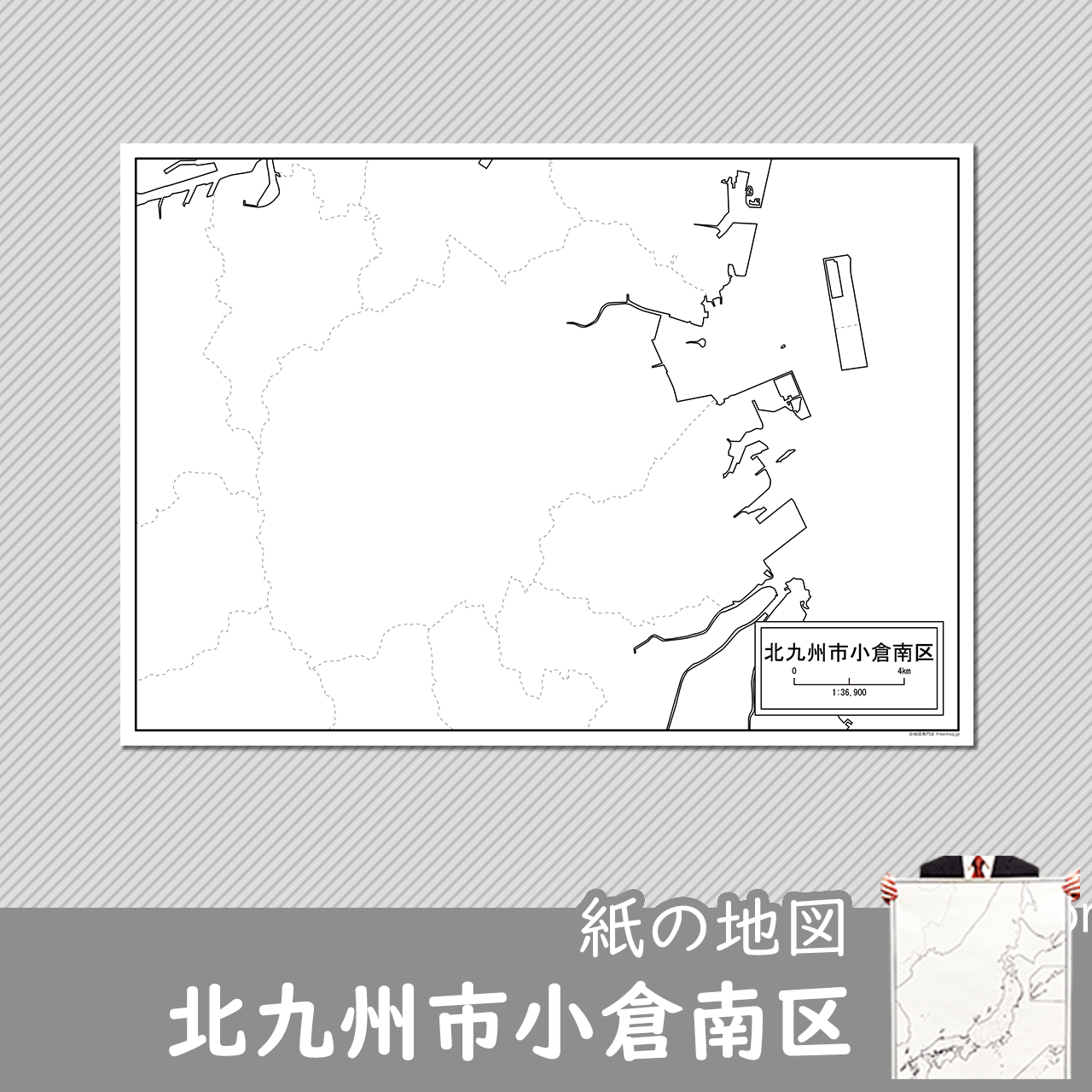 北九州市小倉南区の紙の白地図のサムネイル