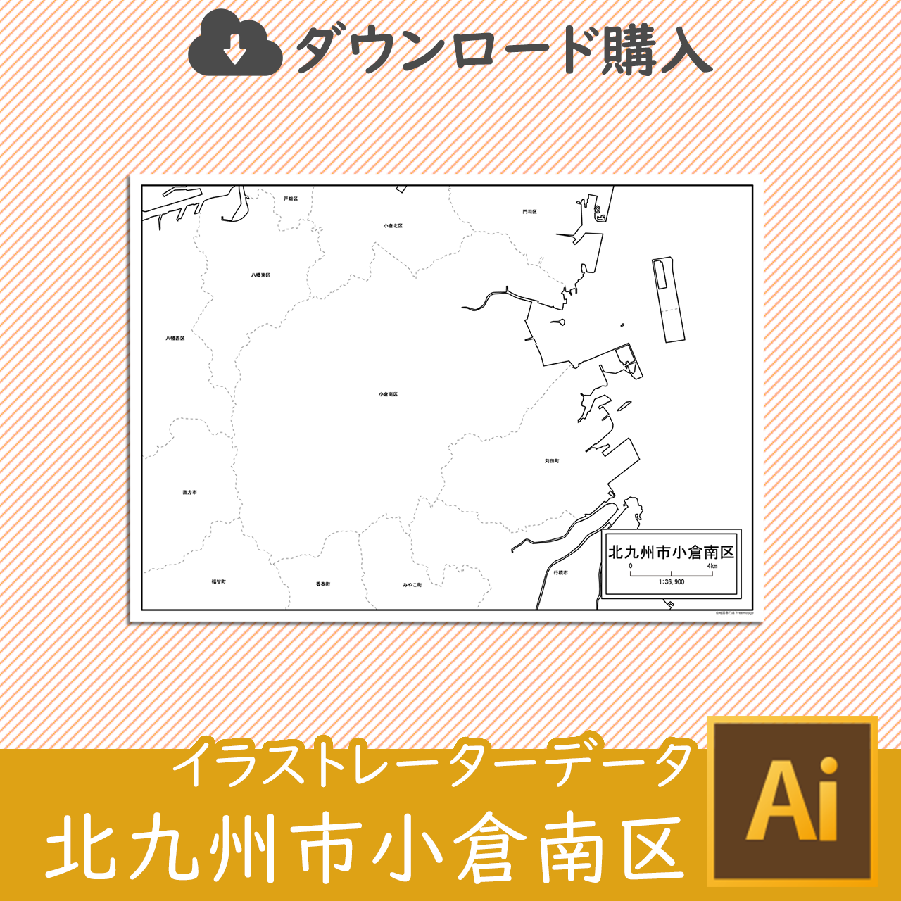北九州市と7区セットのサムネイル画像