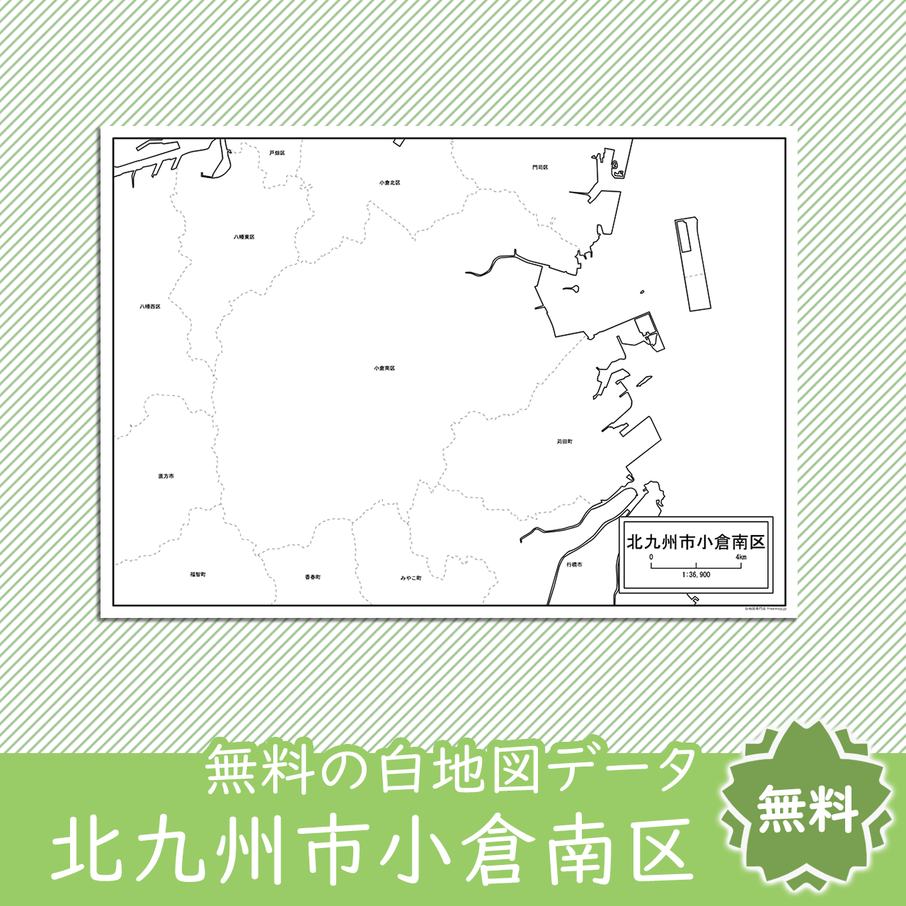 無料の白地図