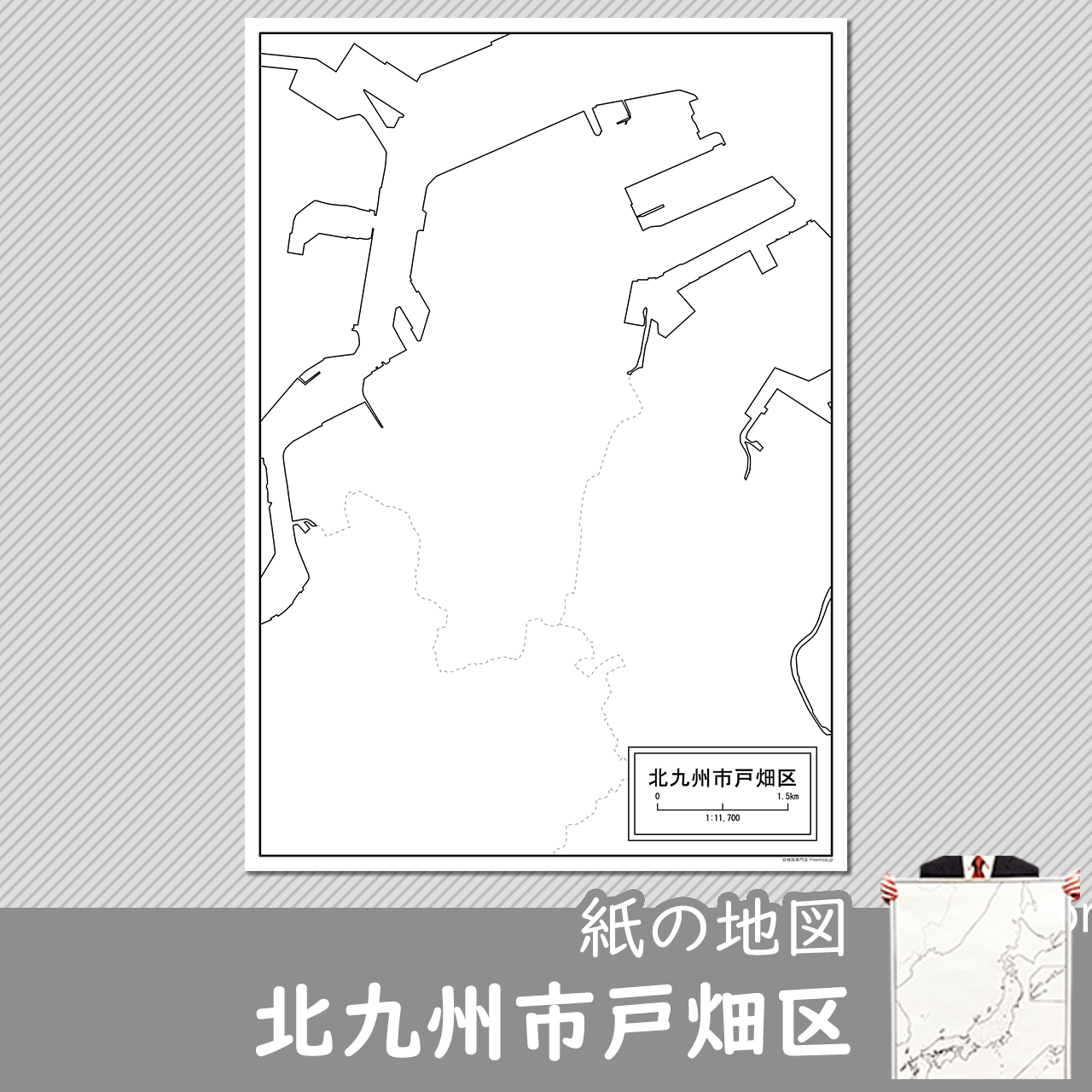 北九州市戸畑区の紙の白地図のサムネイル