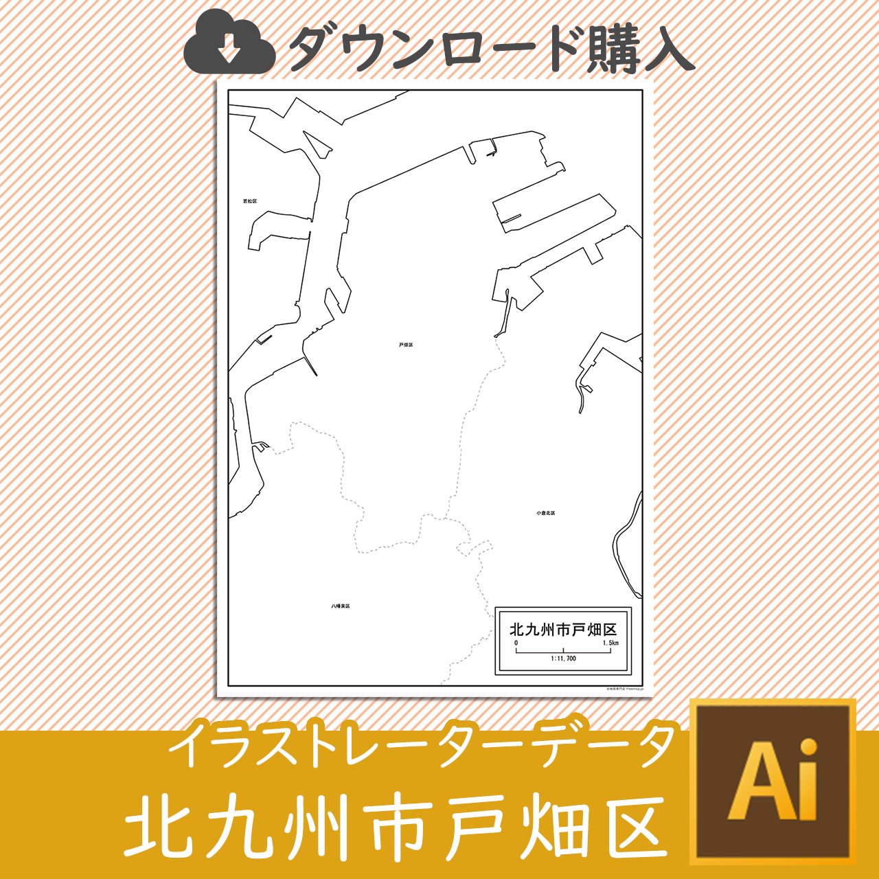 北九州市と7区セットのサムネイル画像