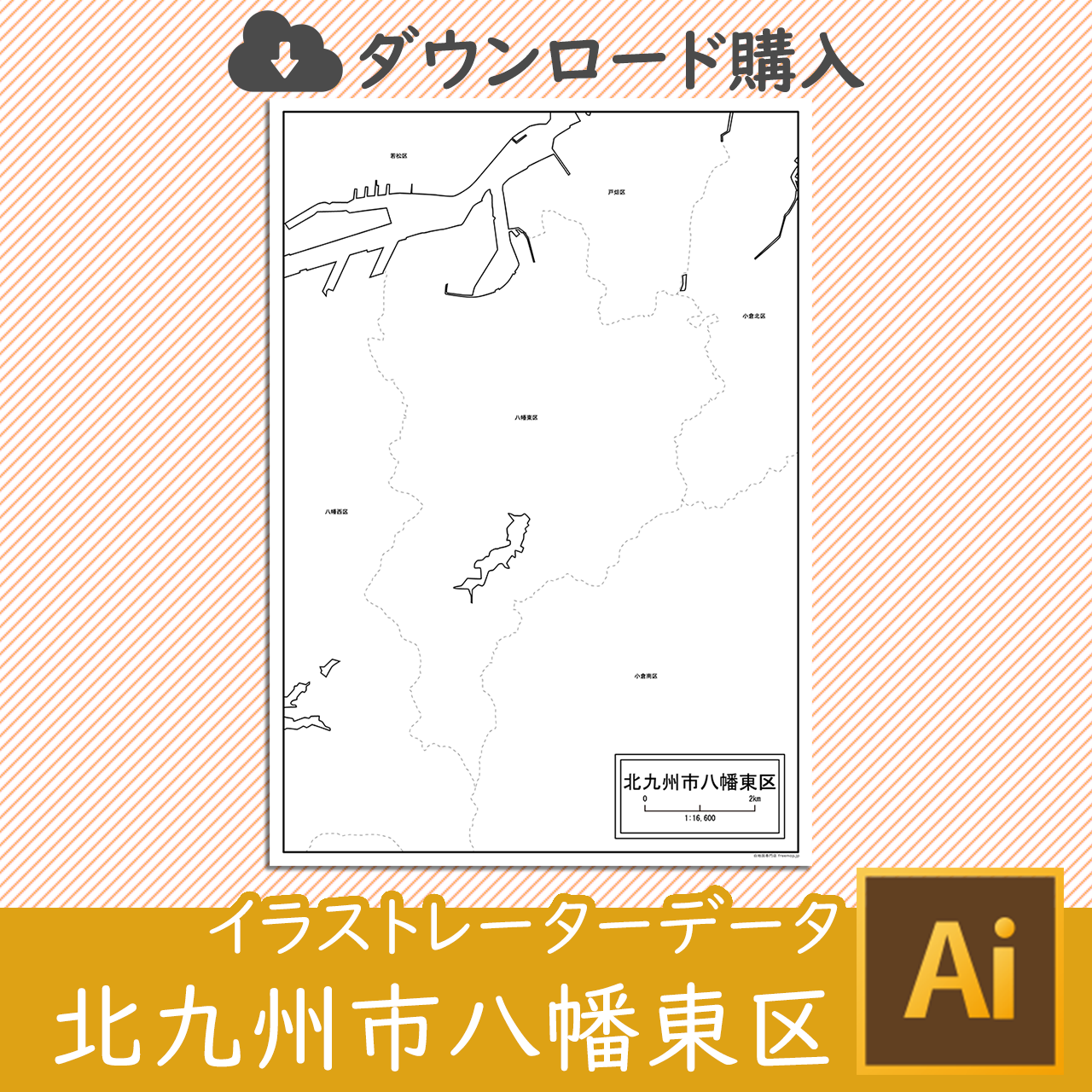 北九州市八幡東区のaiデータのサムネイル画像