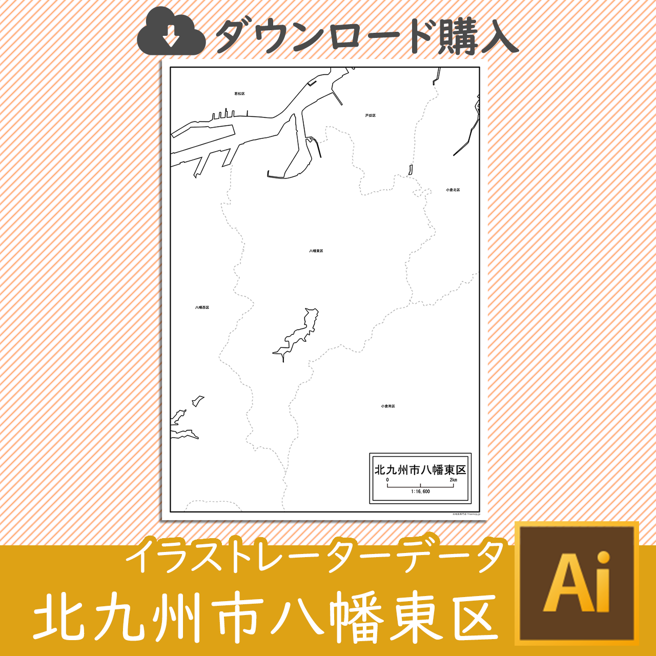 北九州市八幡東区のイラストレータデータのサムネイル