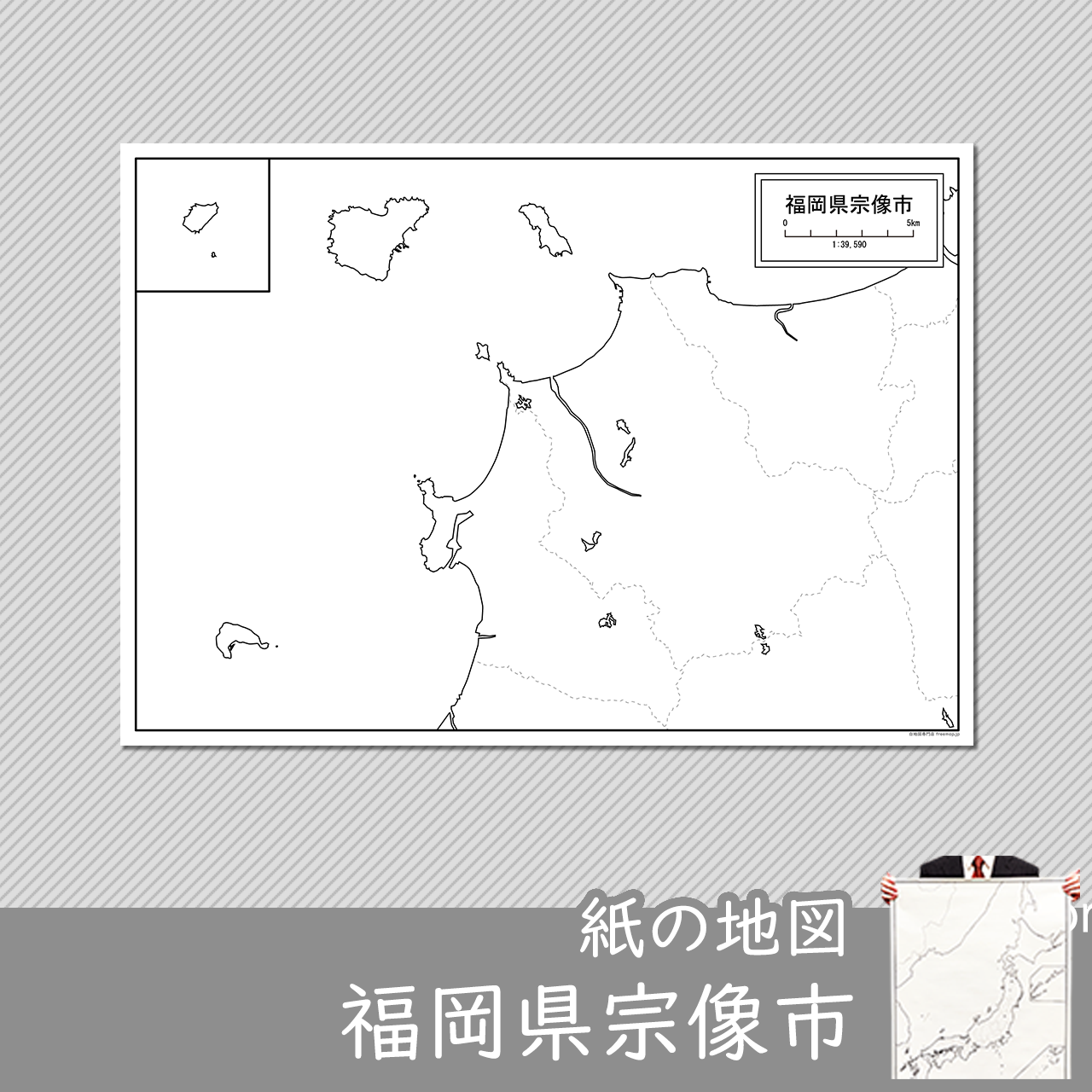 宗像市の紙の白地図のサムネイル