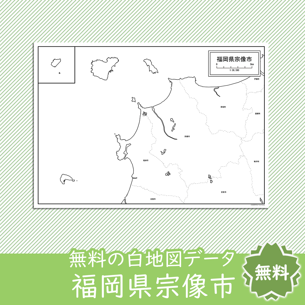 無料の白地図