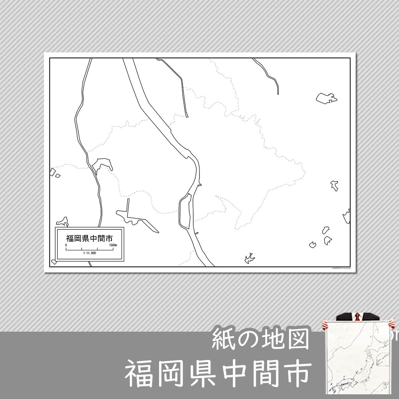 中間市の紙の白地図のサムネイル