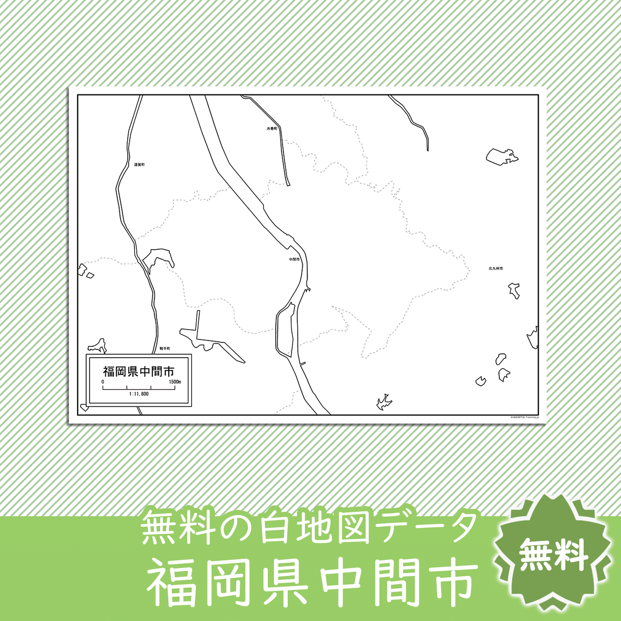 無料の白地図