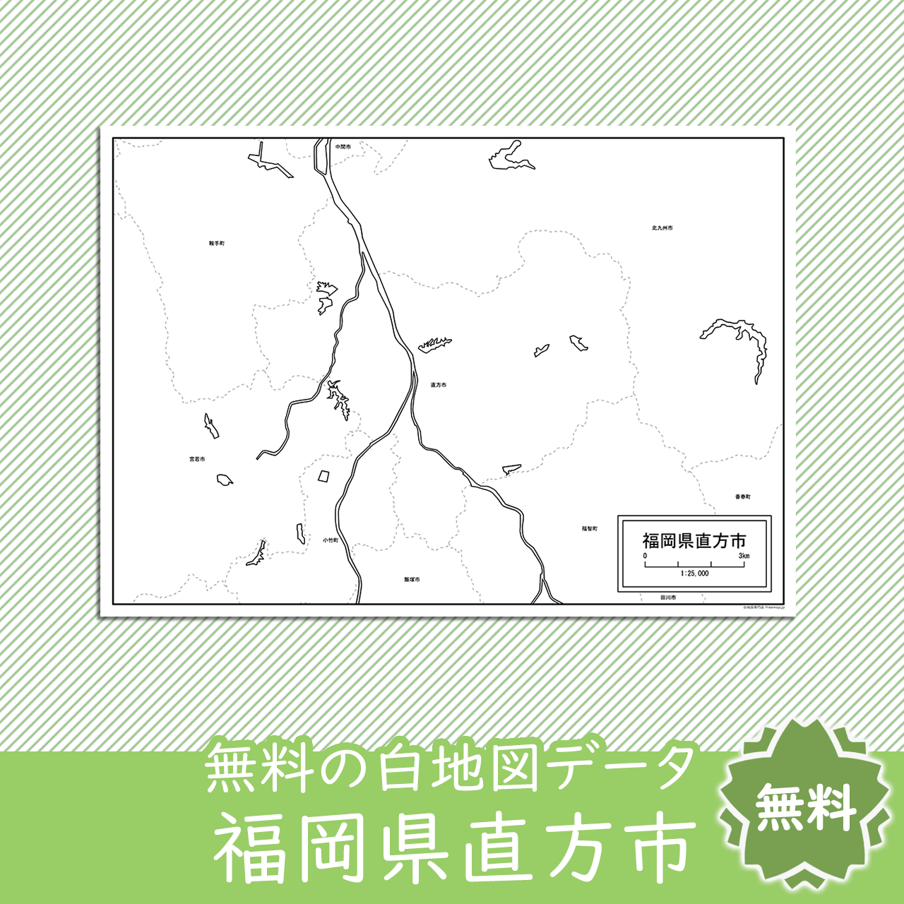無料の白地図