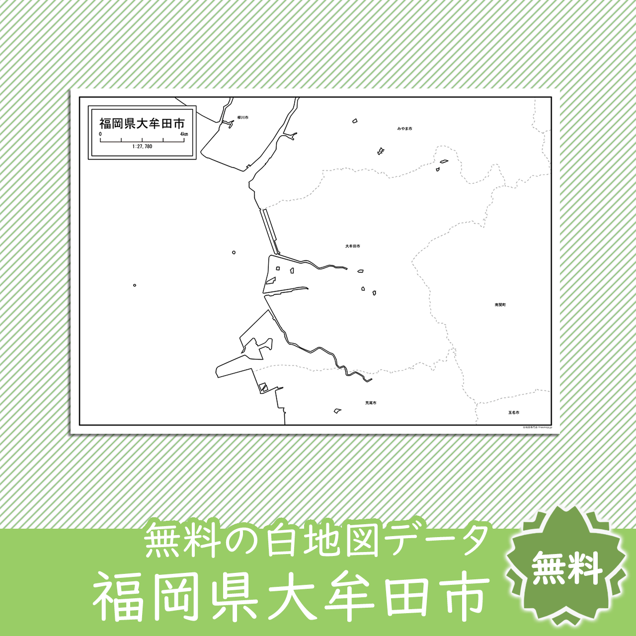 無料の白地図