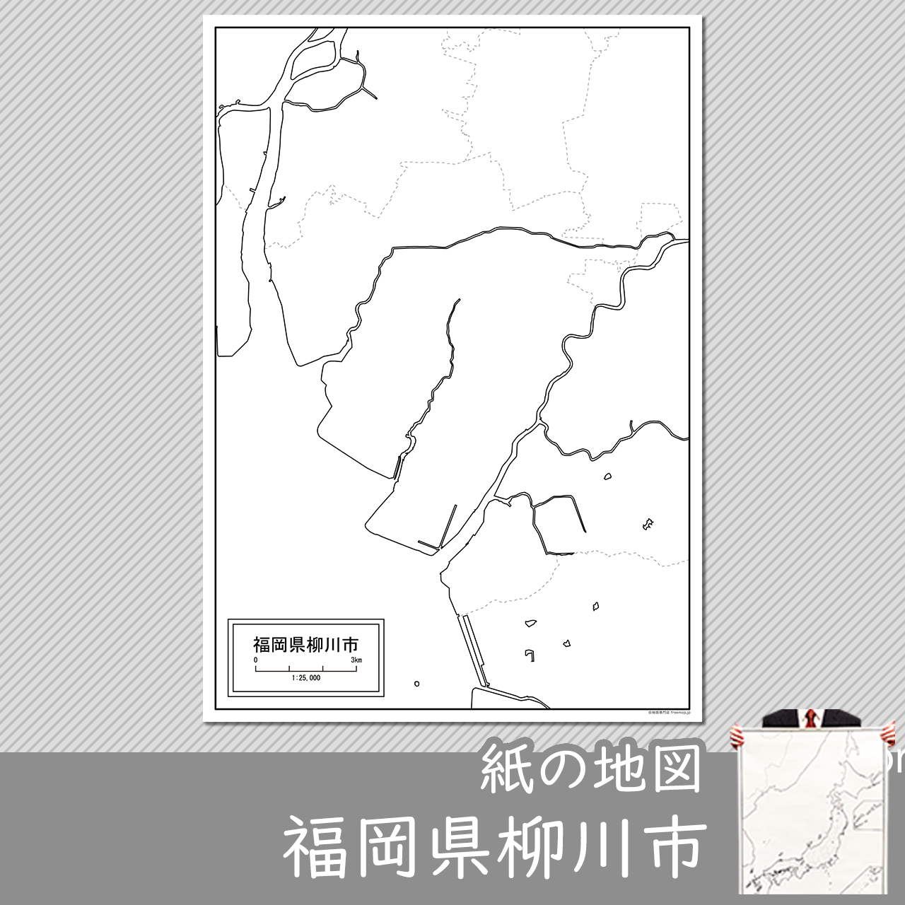 柳川市の紙の白地図のサムネイル