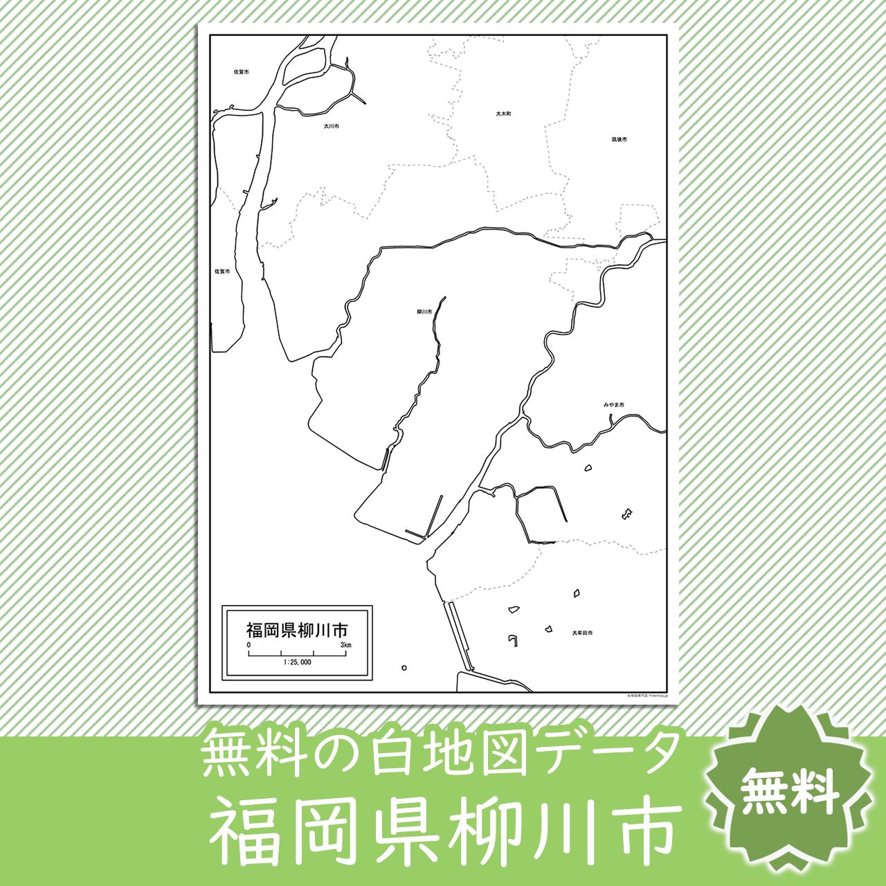 柳川市のサムネイル