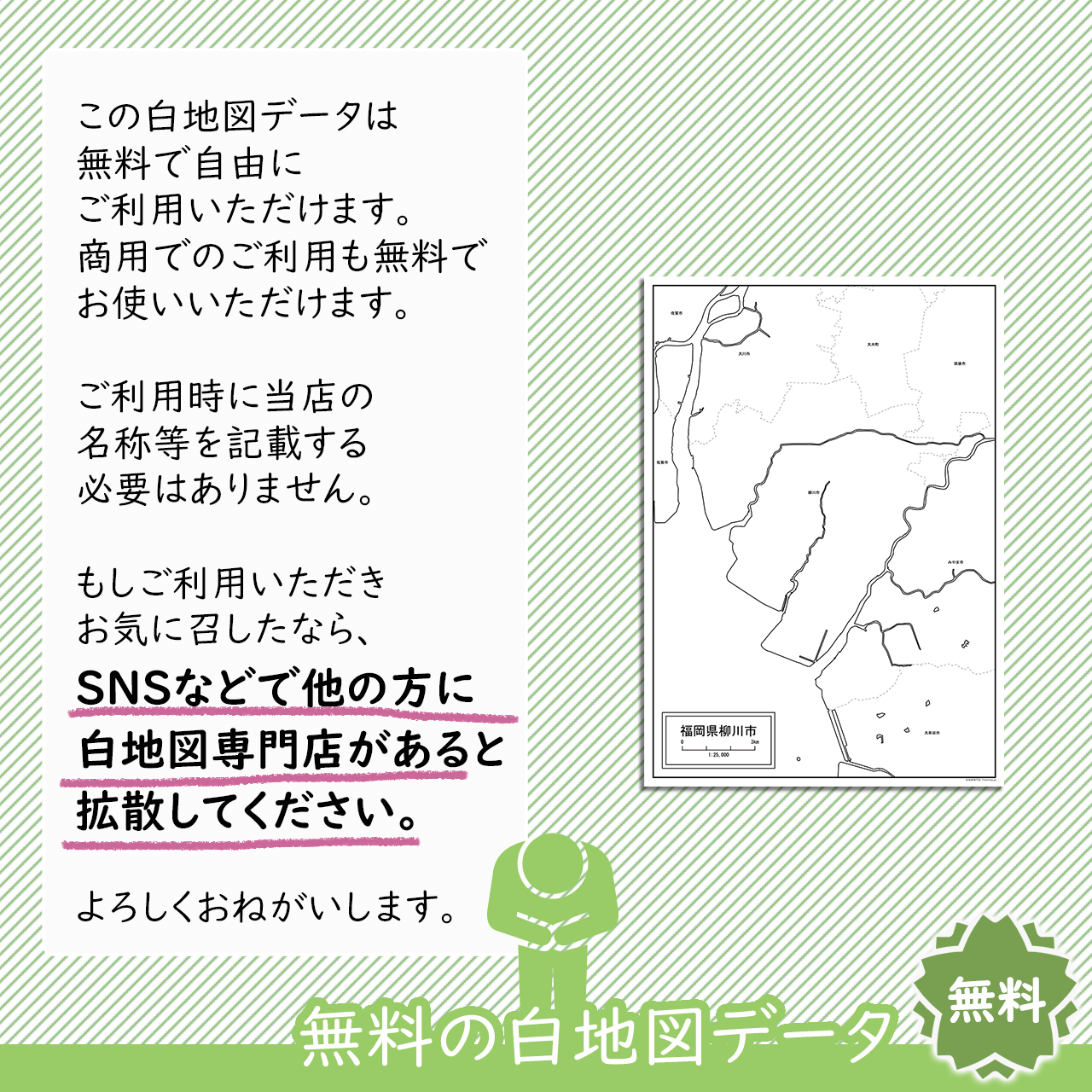 おねがい