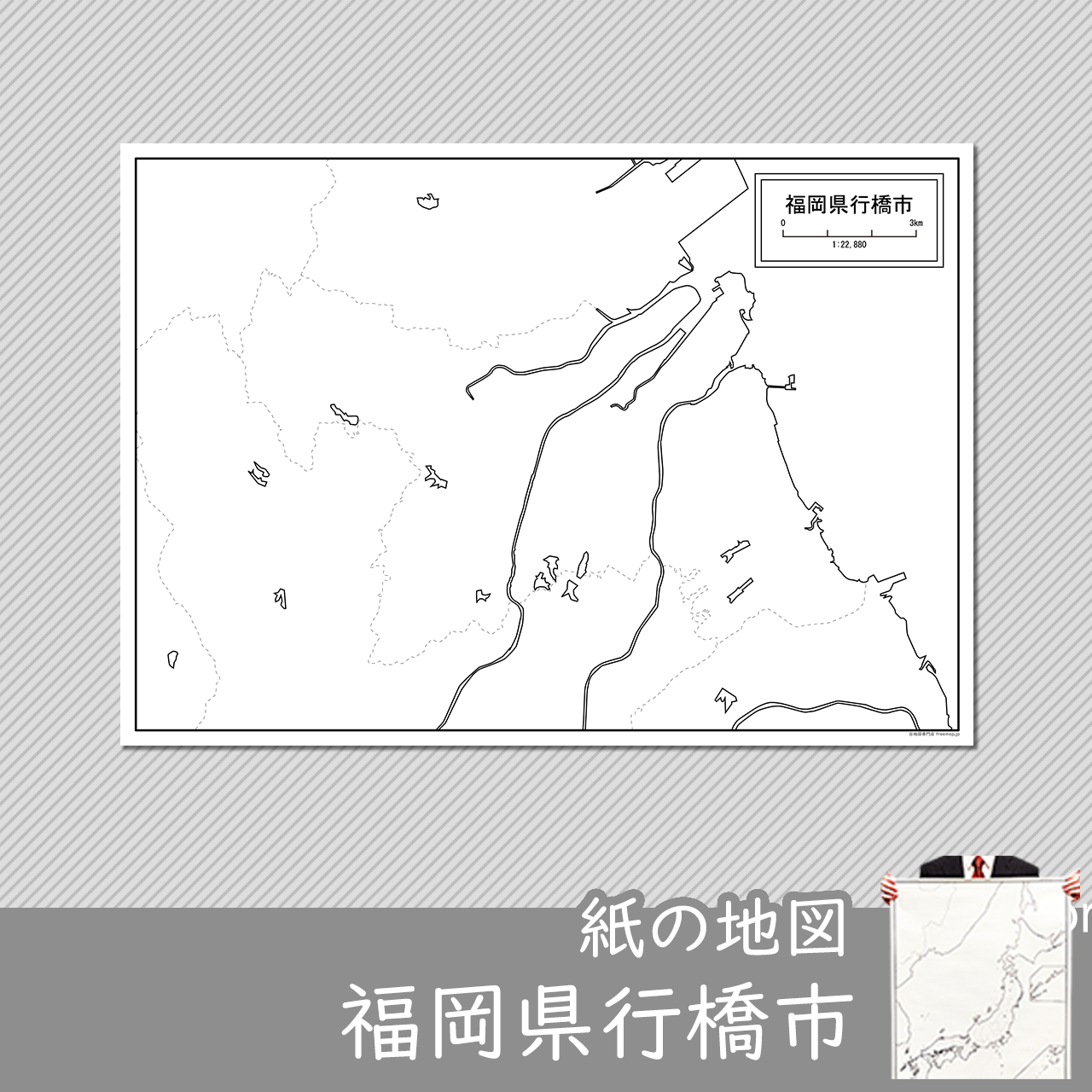 行橋市の紙の白地図のサムネイル