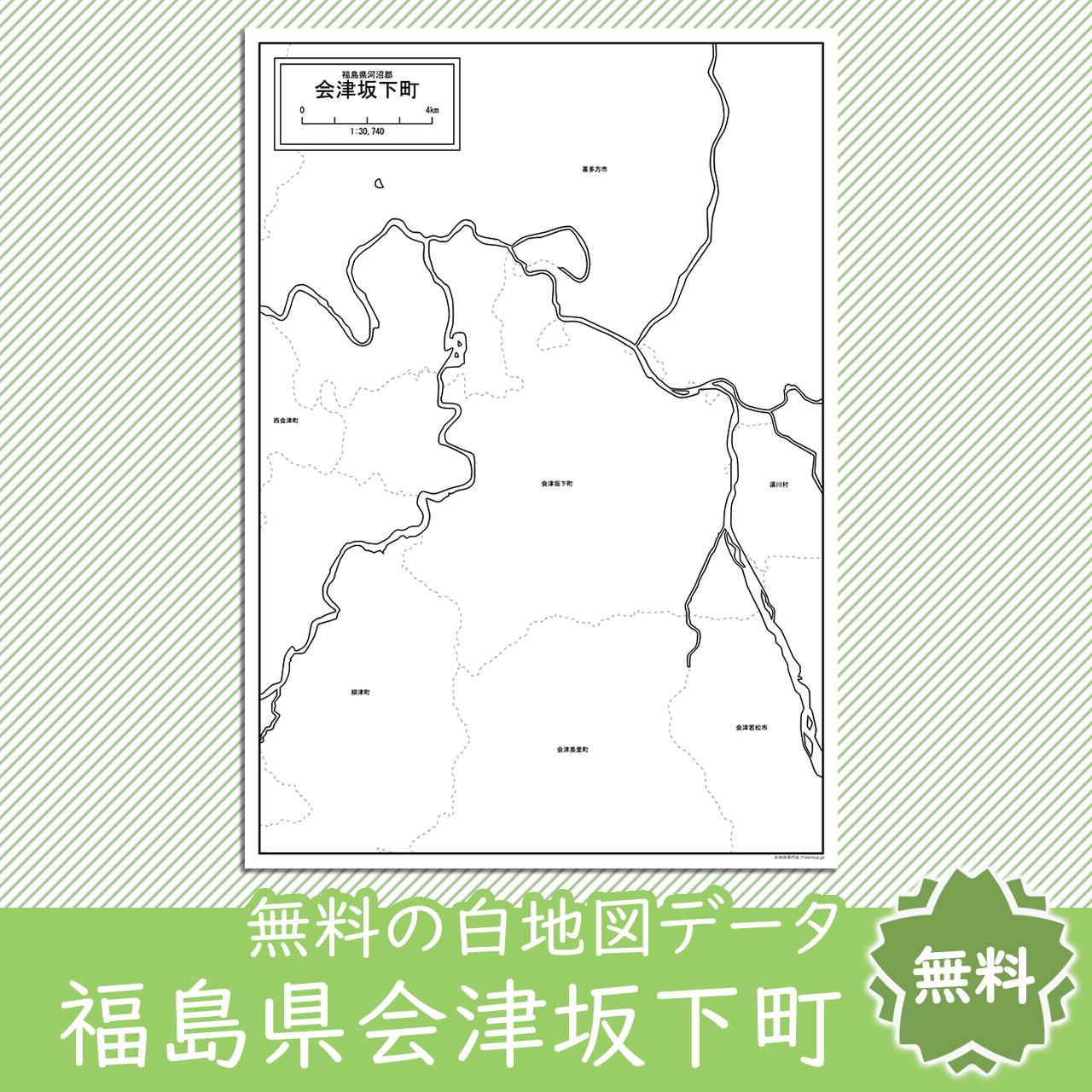 無料の白地図