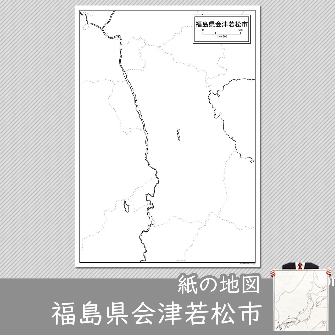 会津若松市の紙の白地図のサムネイル