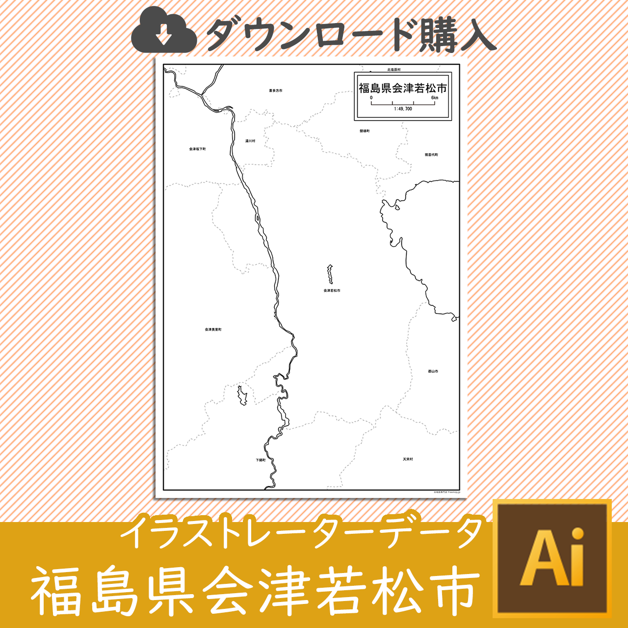会津若松市のイラストレータデータのサムネイル