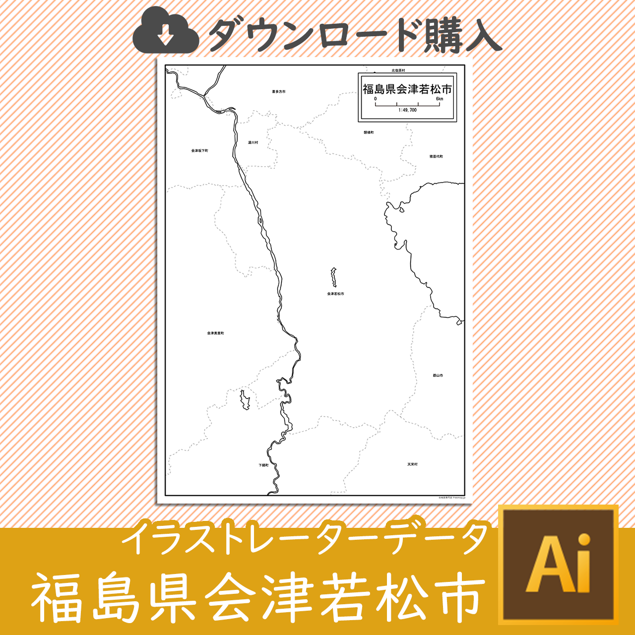 会津若松市のサムネイル画像