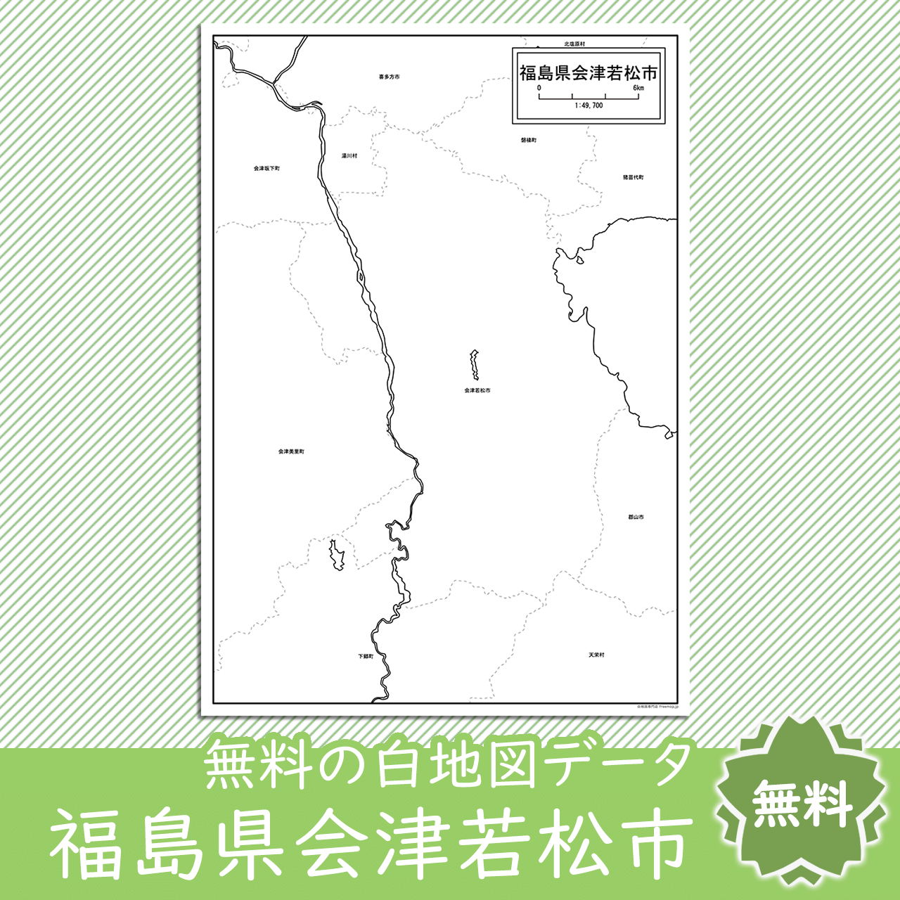 無料の白地図