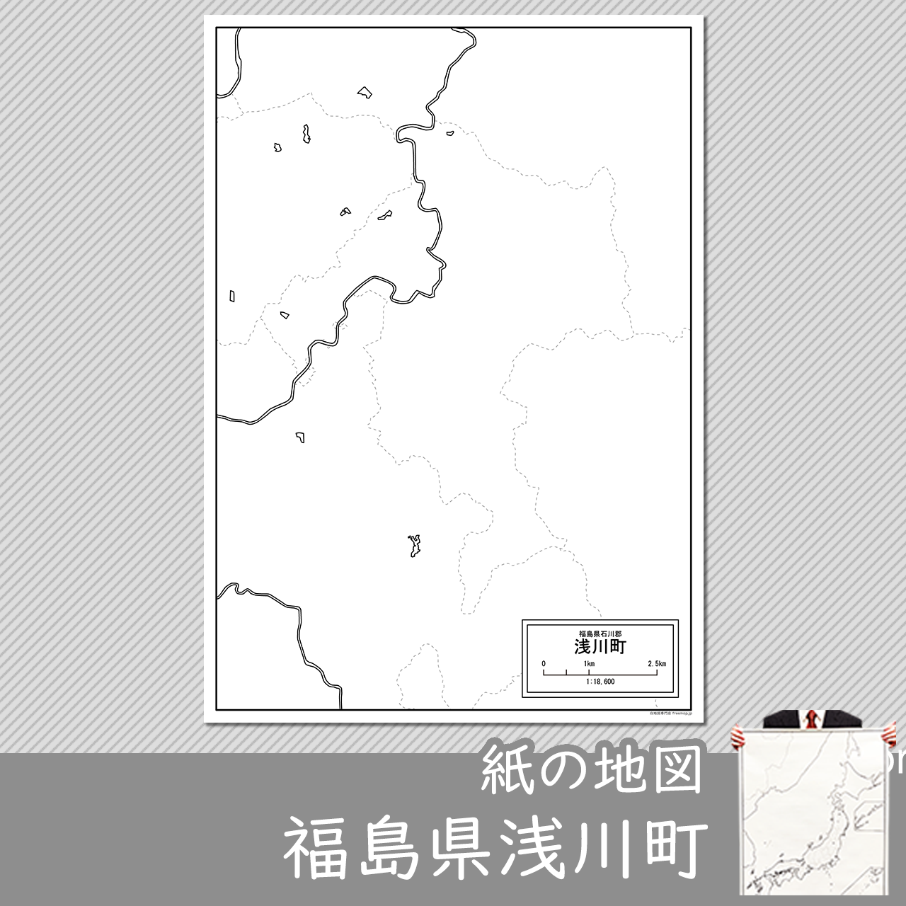 浅川町の紙の白地図のサムネイル