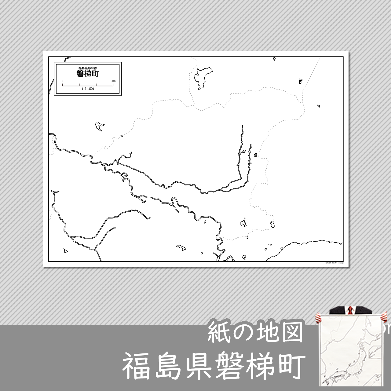 磐梯町の紙の白地図のサムネイル