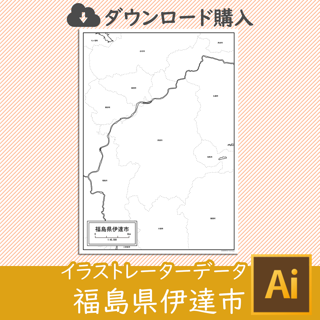 伊達市のイラストレータデータのサムネイル