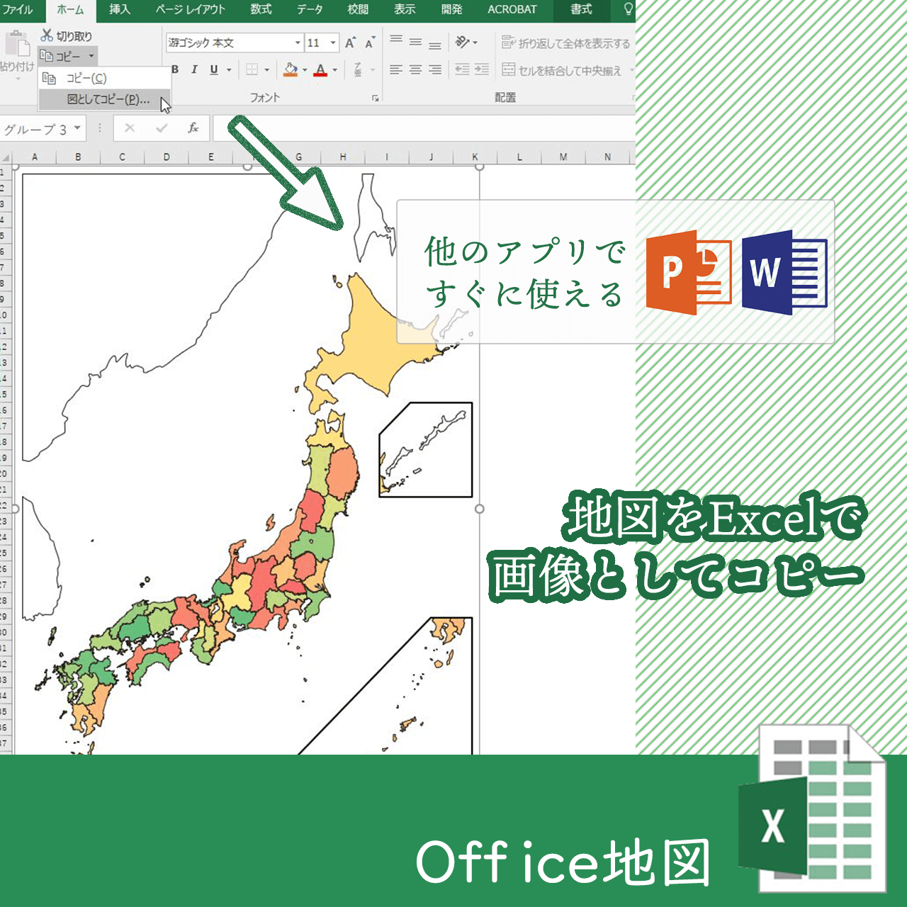 同封されているファイル