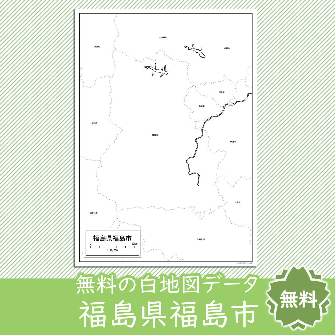 無料の白地図