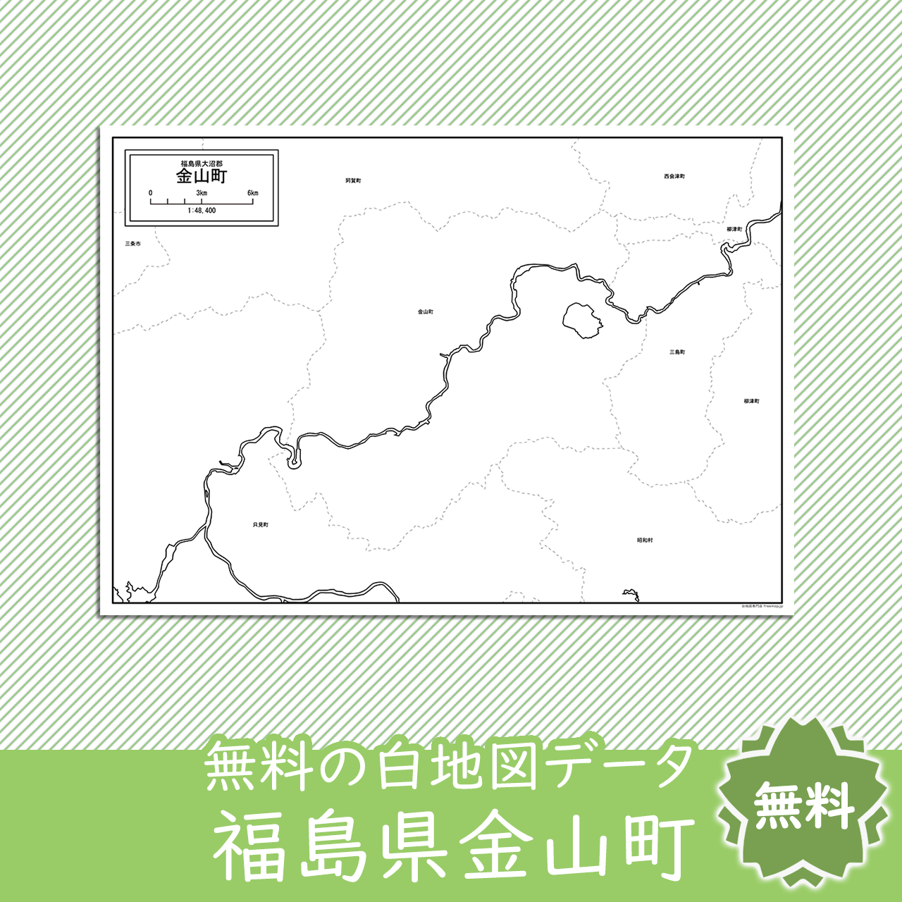 無料の白地図