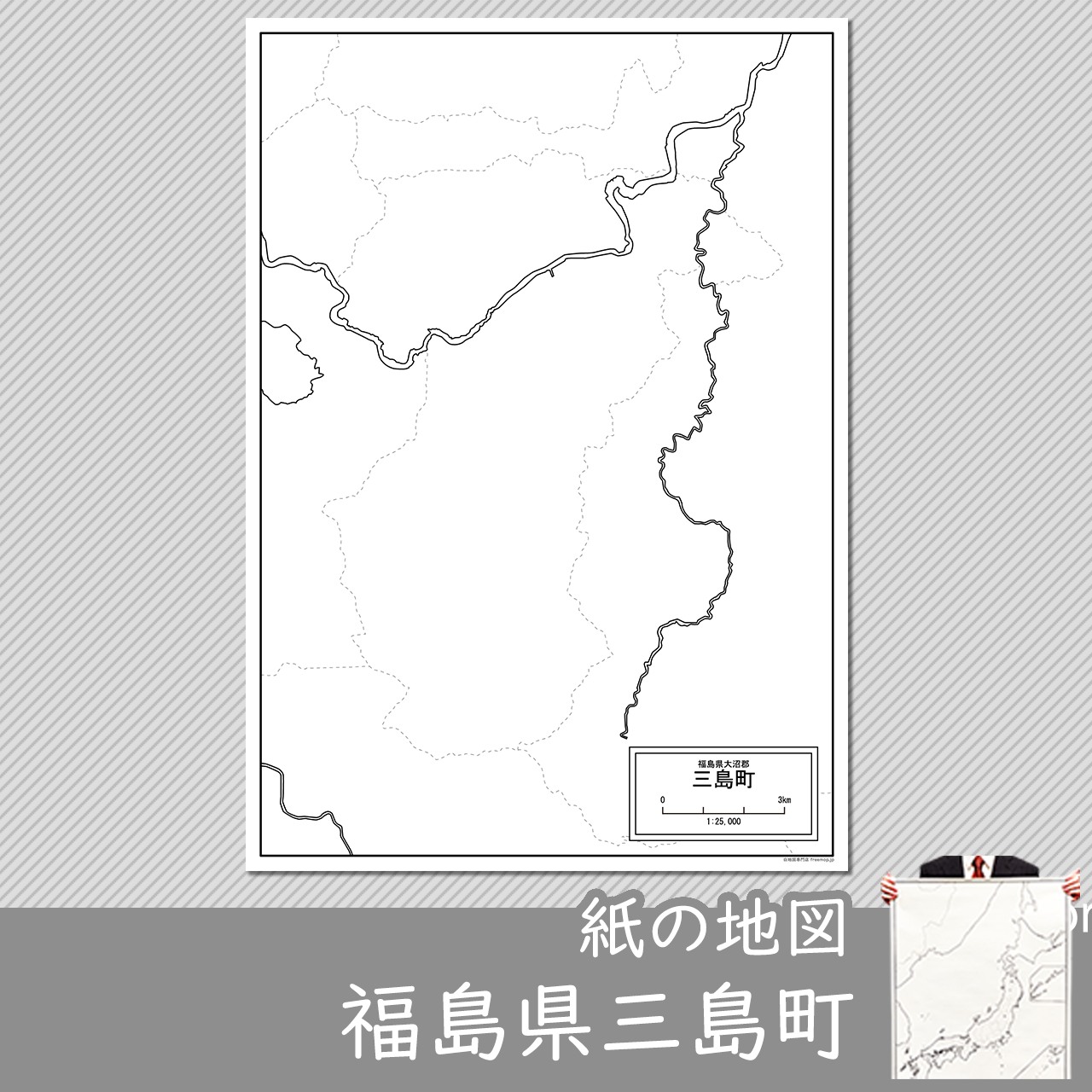 三島町の紙の白地図のサムネイル