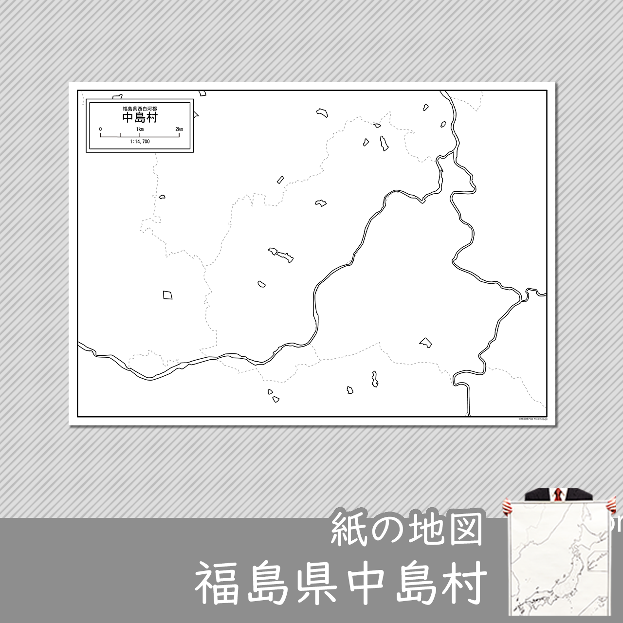 中島村の紙の白地図のサムネイル