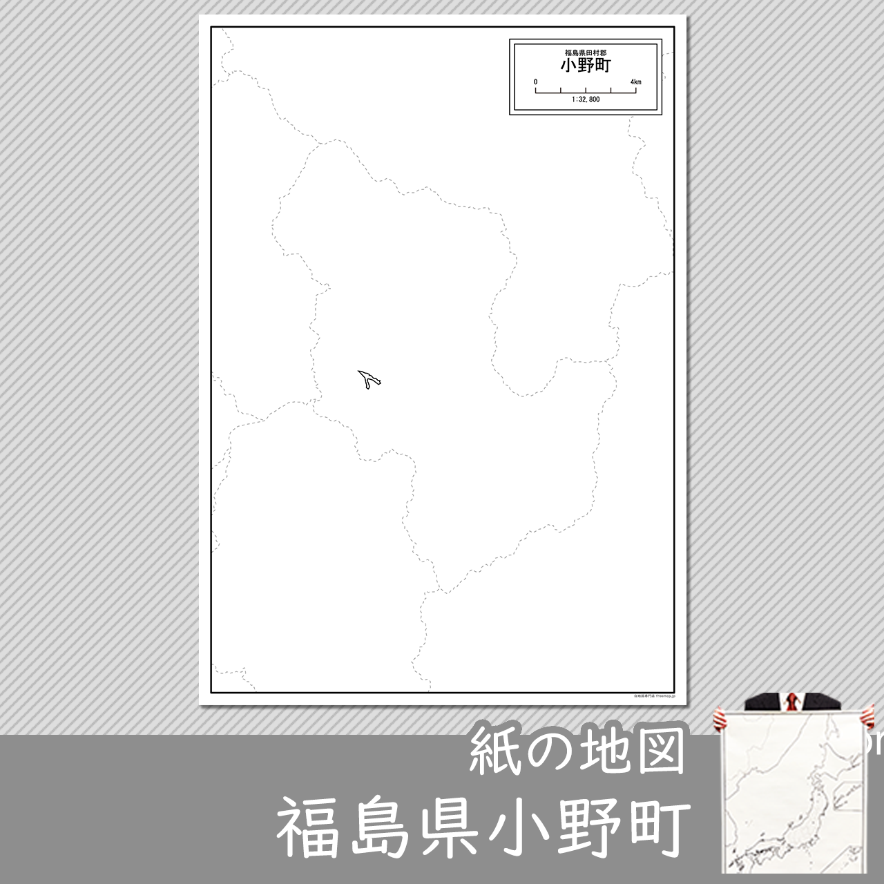 小野町の紙の白地図のサムネイル