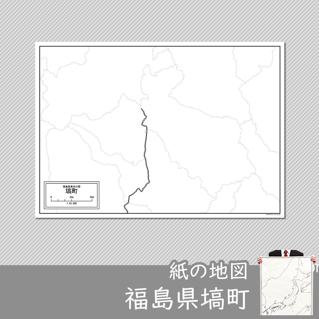 塙町の紙の白地図のサムネイル