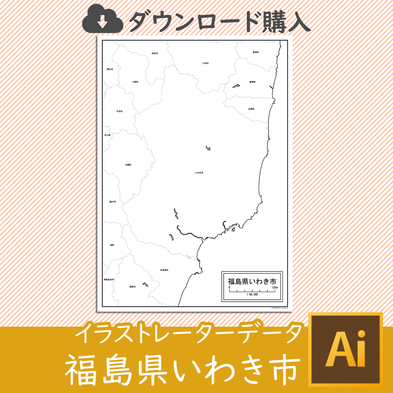 いわき市のイラストレータデータのサムネイル