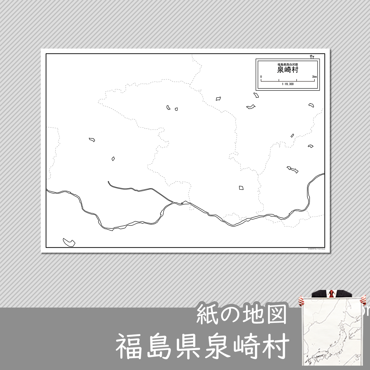 泉崎村の紙の白地図のサムネイル