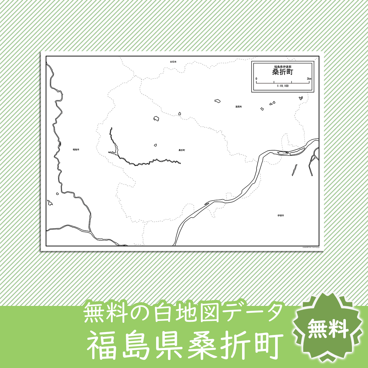 無料の白地図