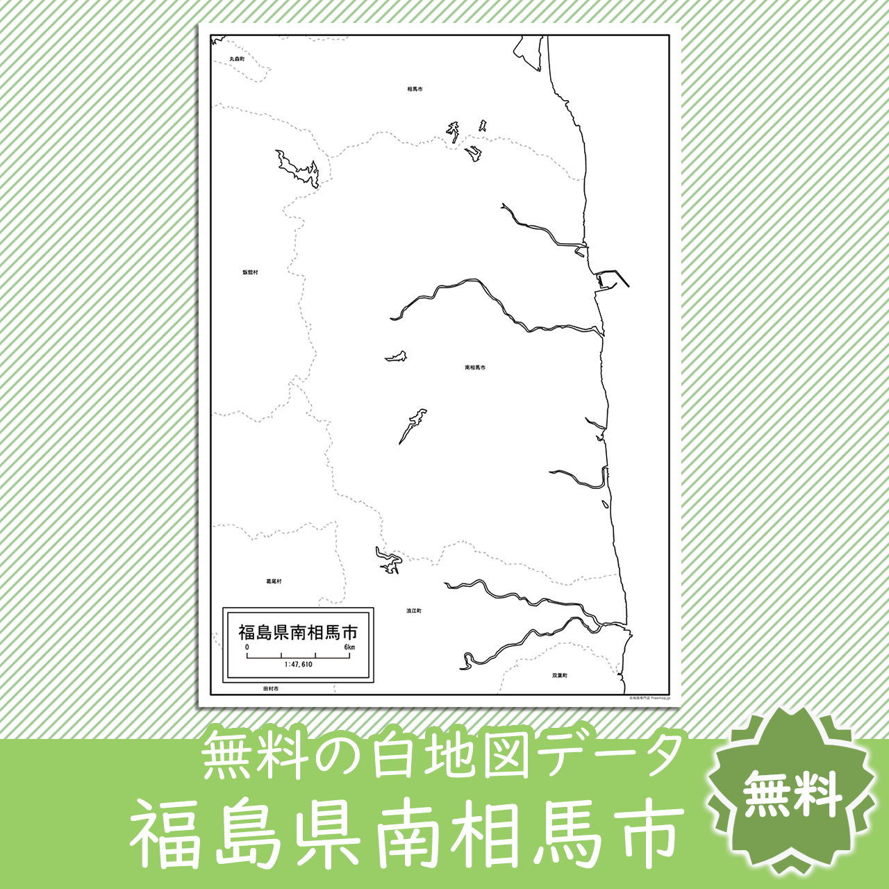 無料の白地図