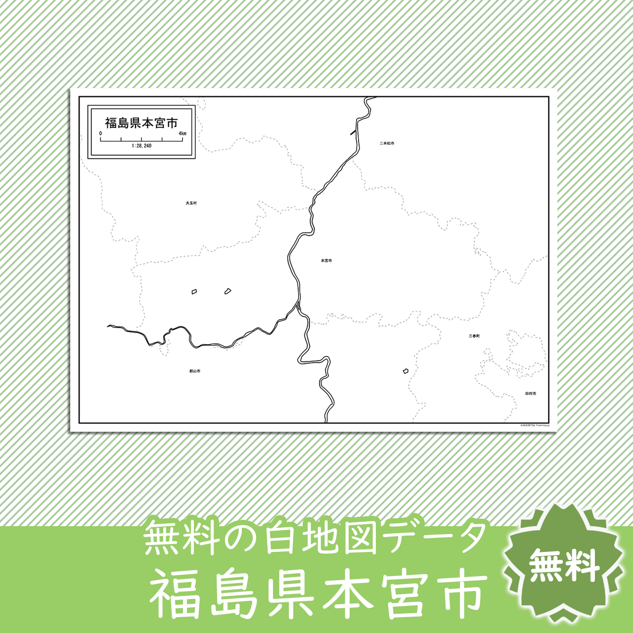 無料の白地図