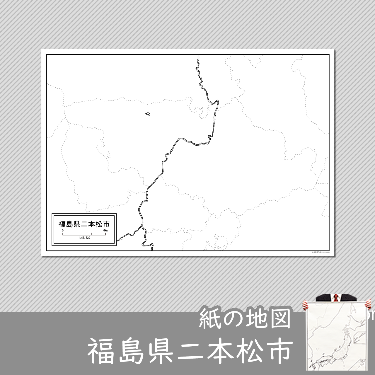 二本松市の紙の白地図のサムネイル