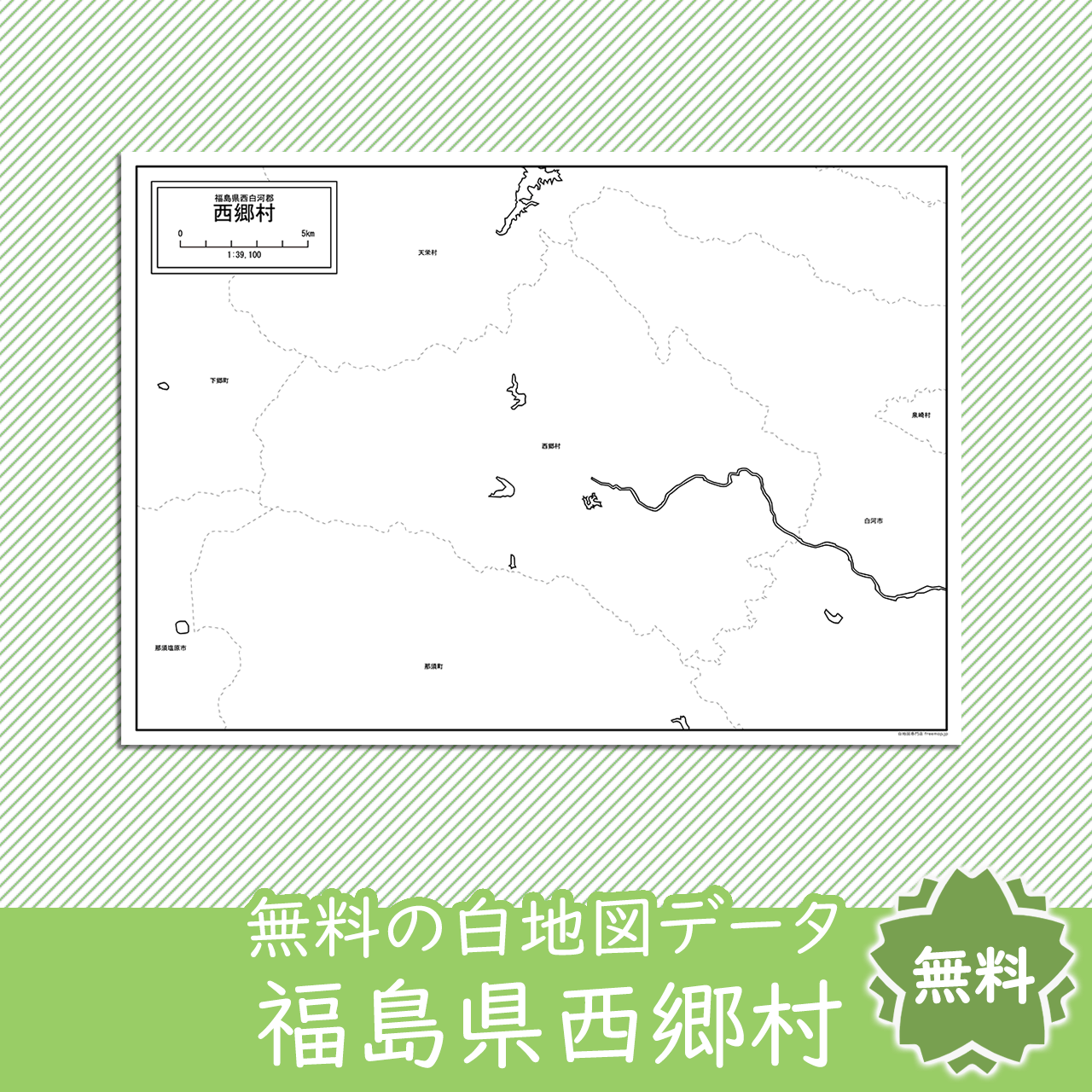 無料の白地図