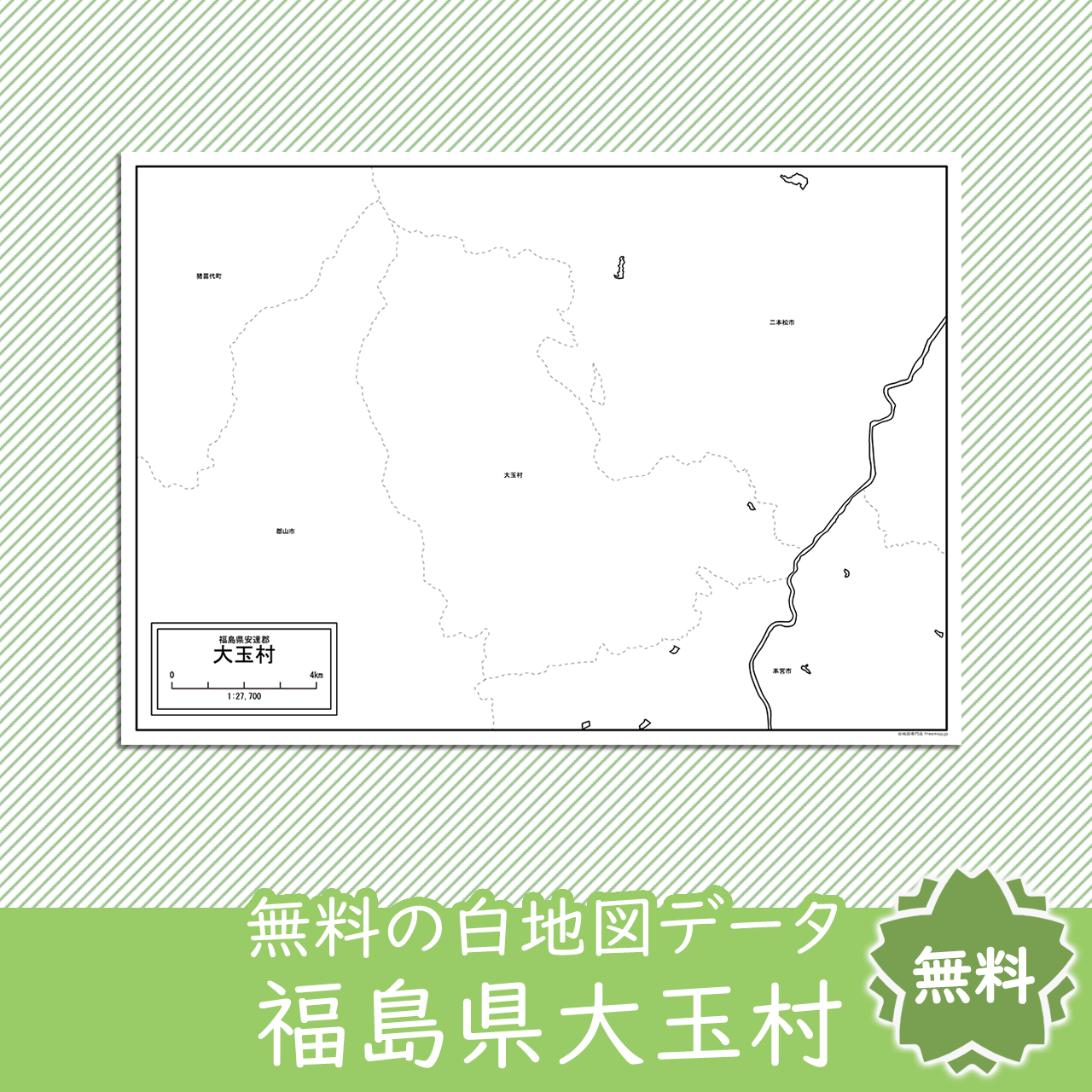 無料の白地図