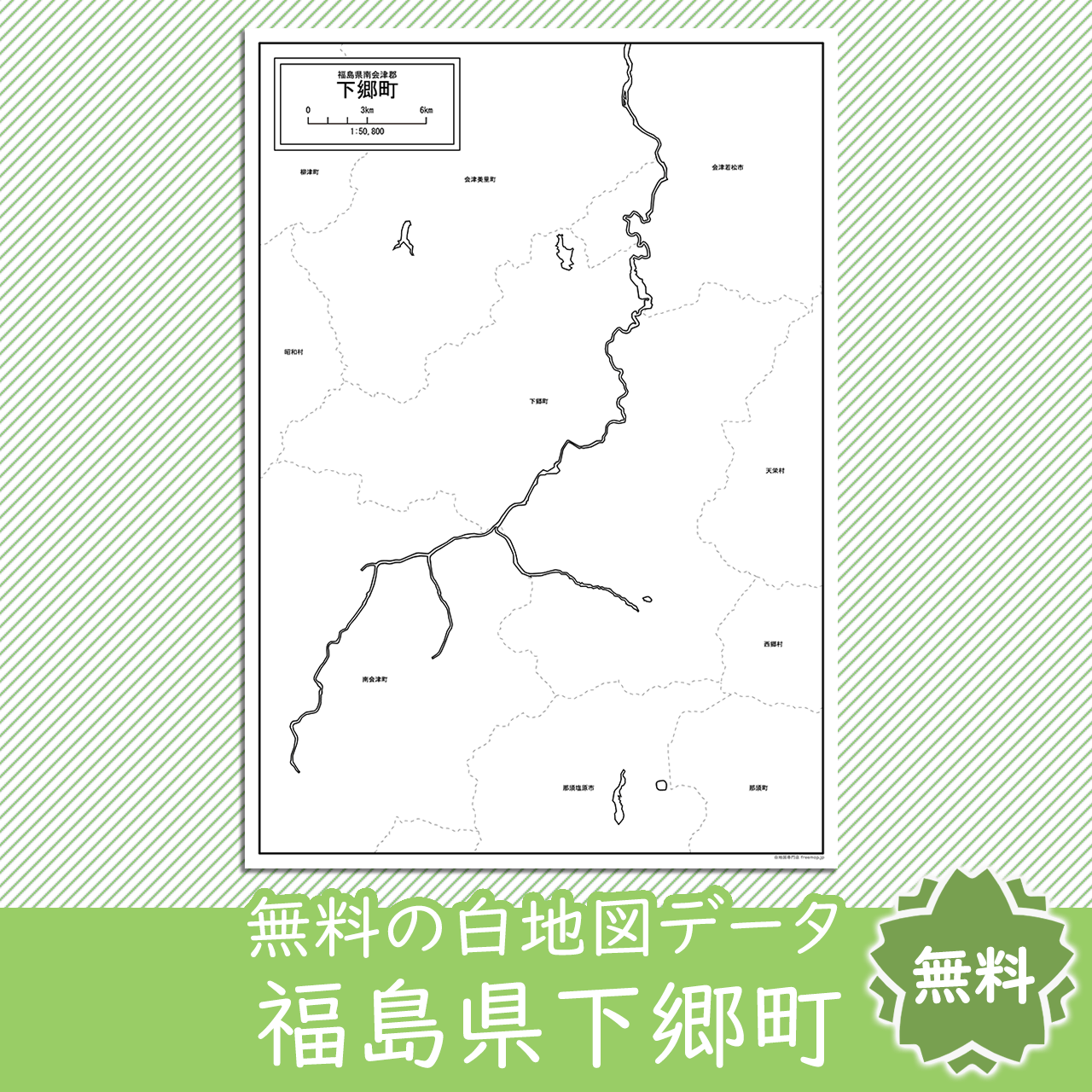 無料の白地図