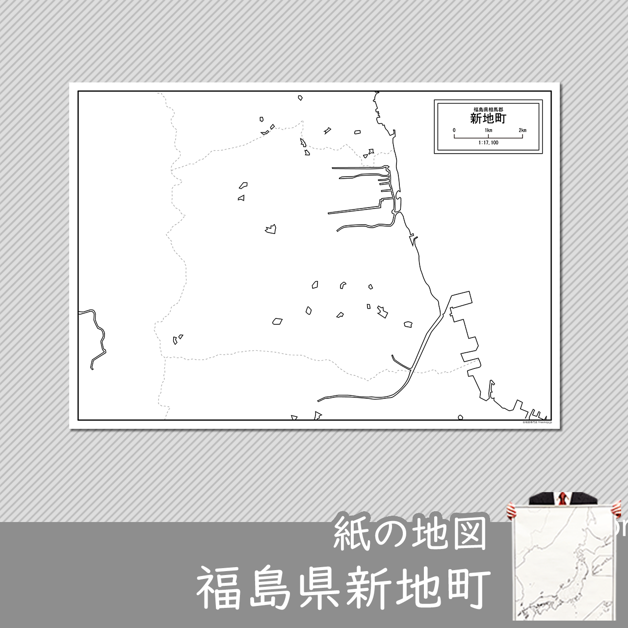 新地町の紙の白地図のサムネイル