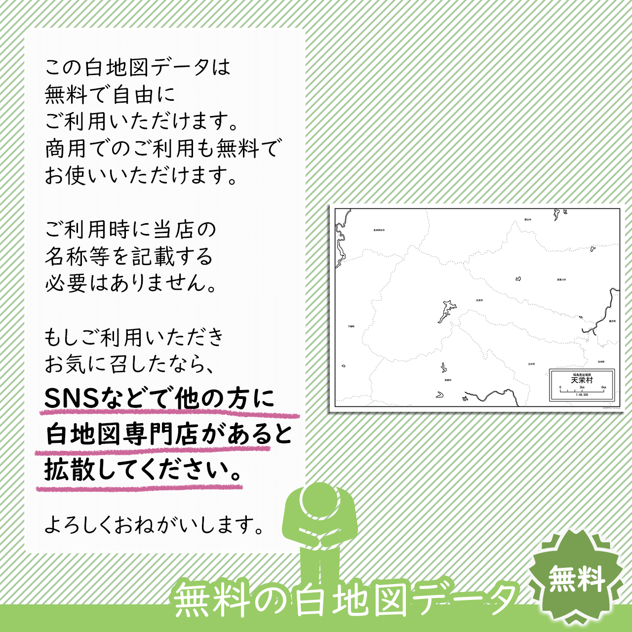 おねがい