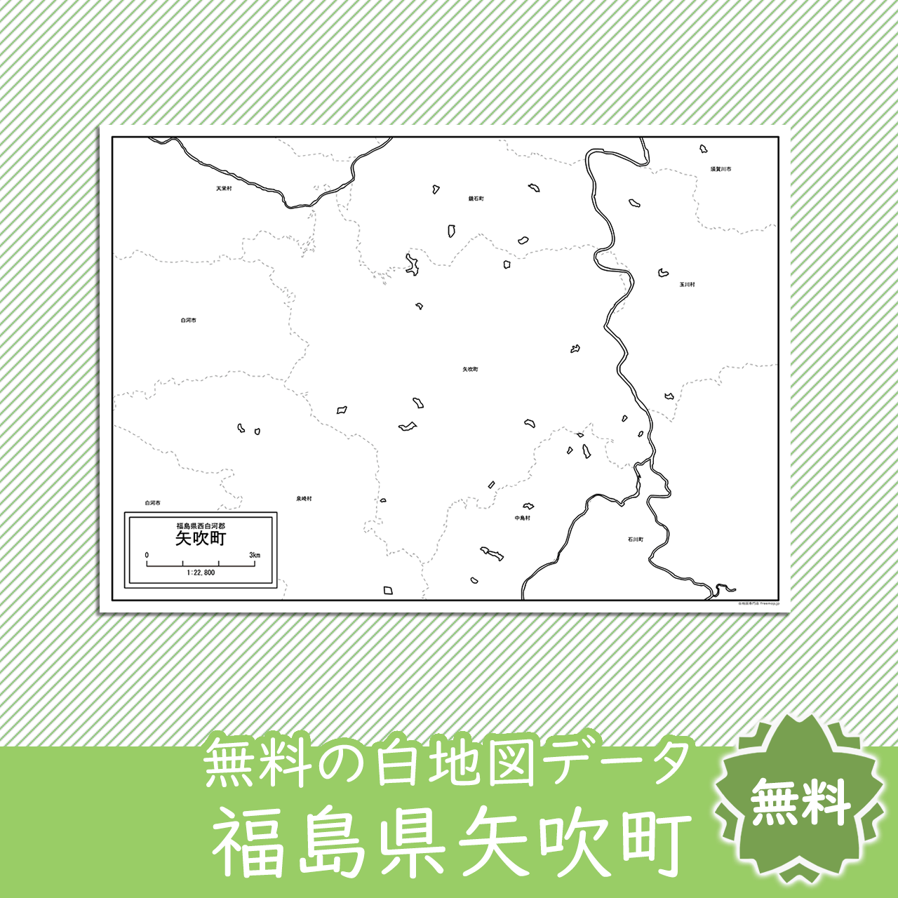 無料の白地図