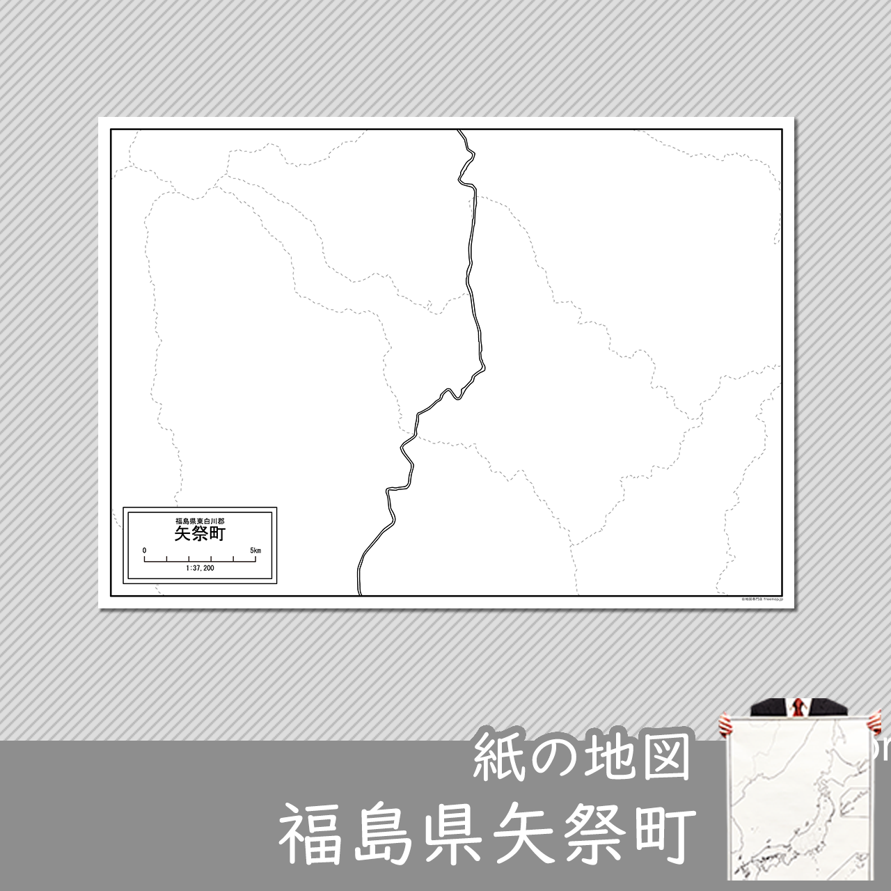 矢祭町の紙の白地図のサムネイル
