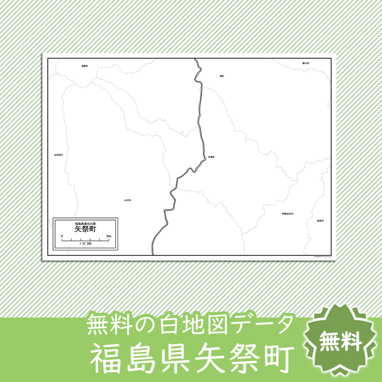 無料の白地図