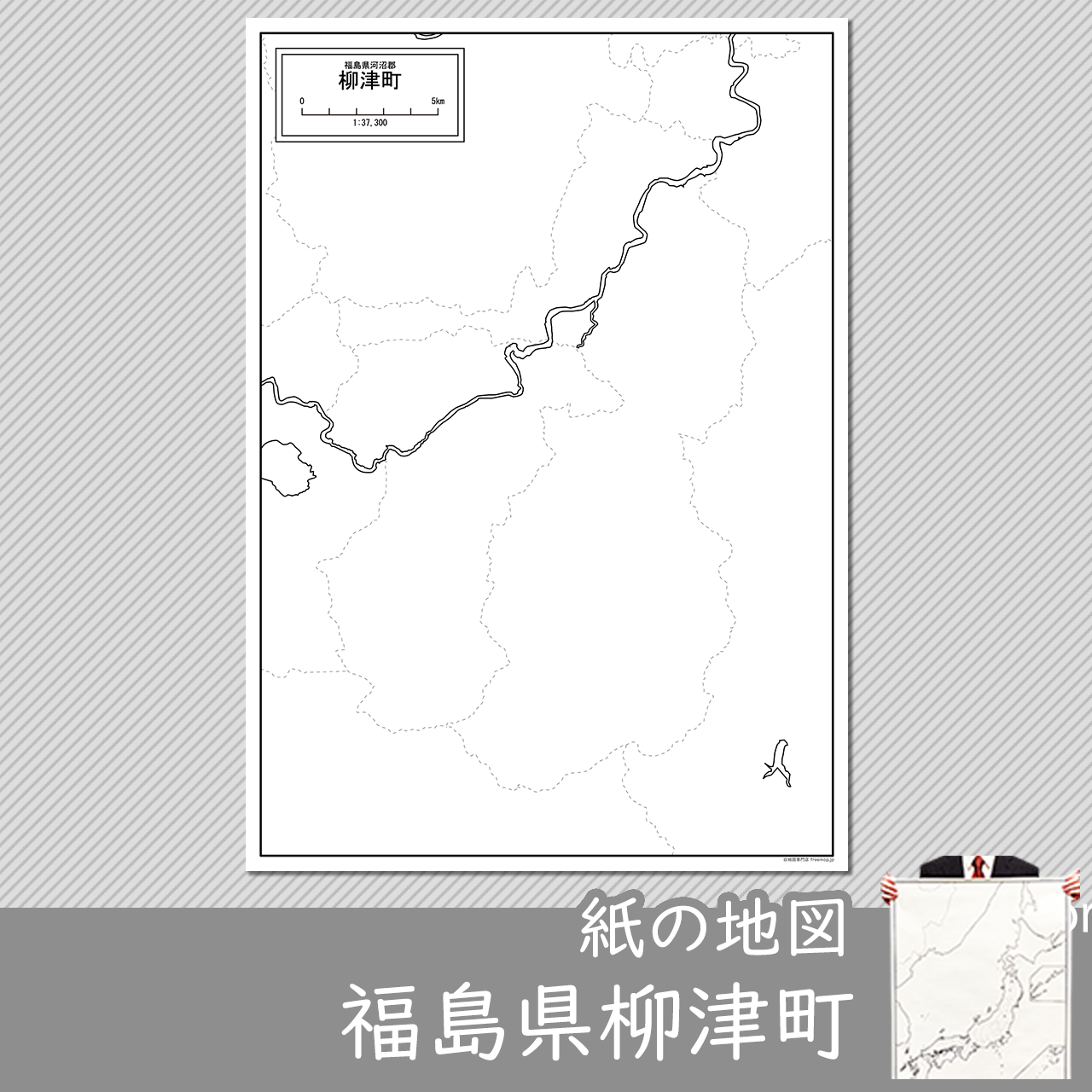 柳津町の紙の白地図のサムネイル