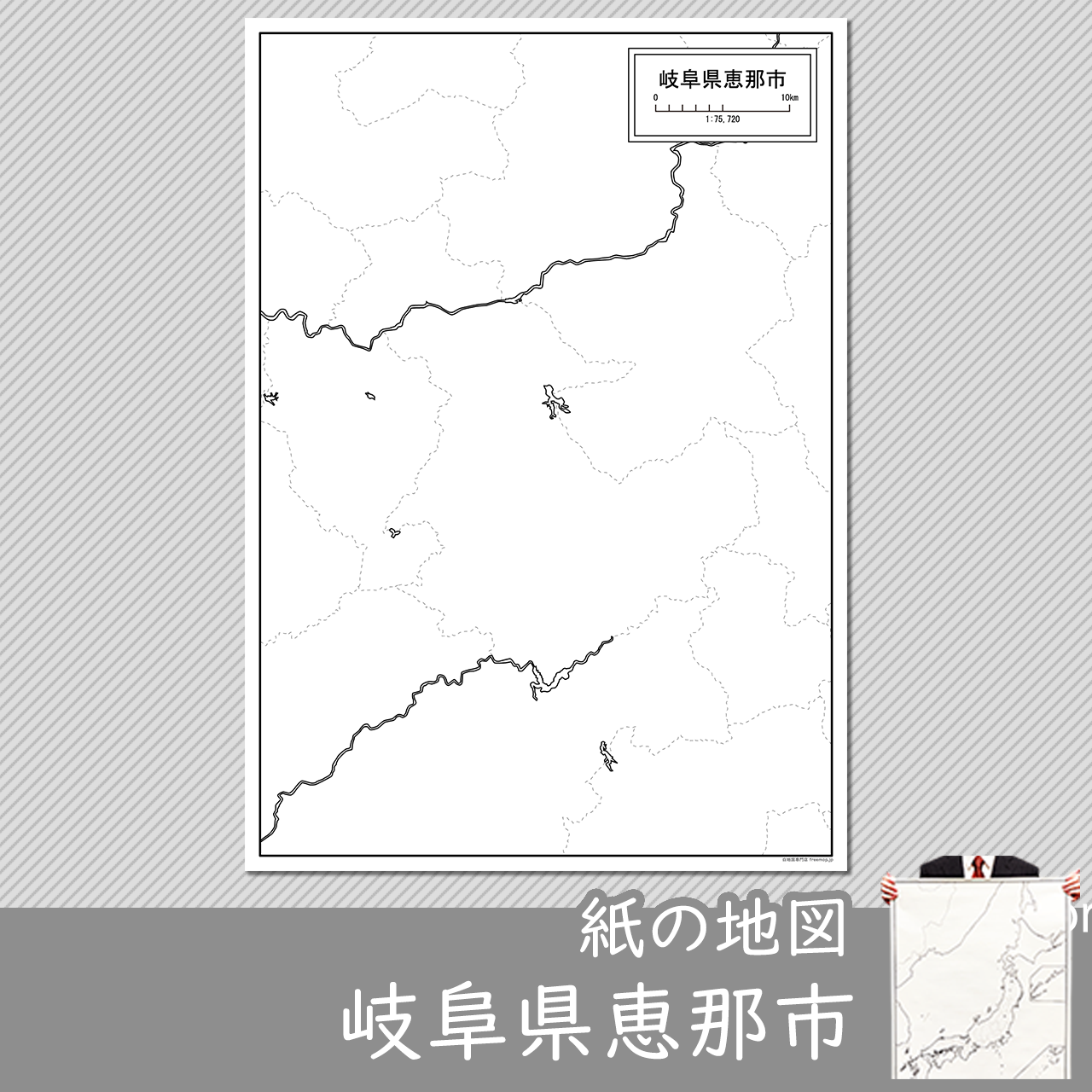 恵那市の紙の白地図のサムネイル